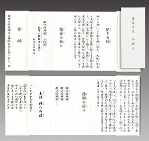 出版物の紹介 - 宗教法人 霊波之光