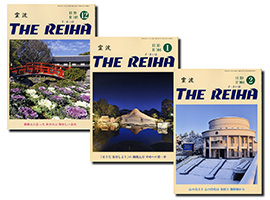 THE REIHA